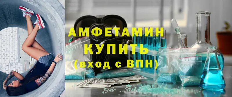 Amphetamine 98%  мориарти телеграм  Бобров 