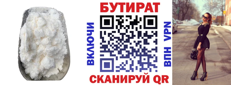 дарк нет какой сайт  где продают   Бобров  Бутират BDO 33% 