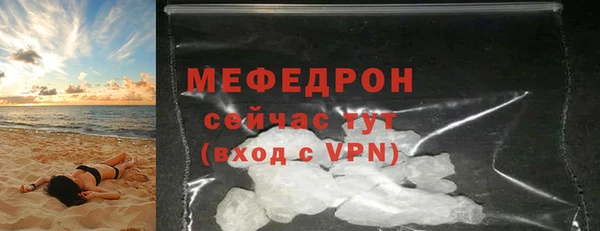 мефедрон Покачи