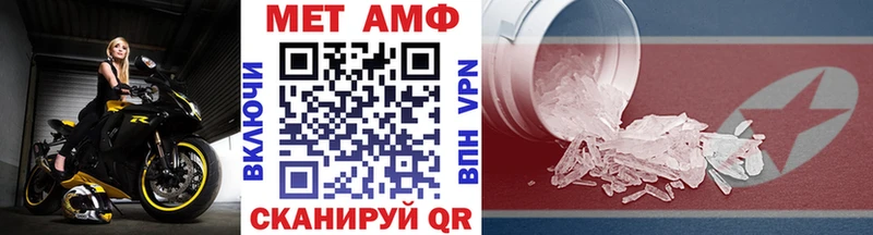 Метамфетамин мет  Бобров 