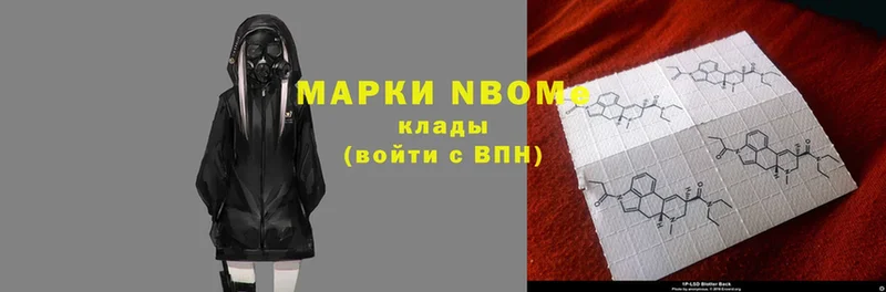 Марки NBOMe 1,8мг  закладки  Бобров 